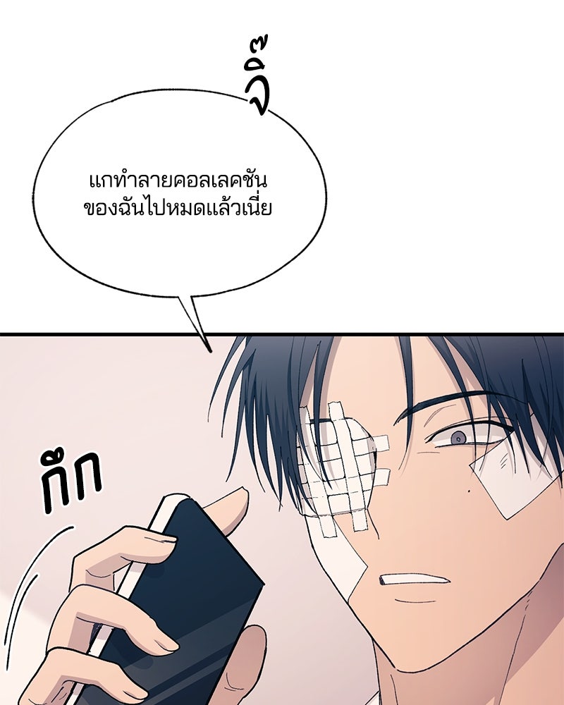 รักใสๆ ของยอนอู - หน้า 67