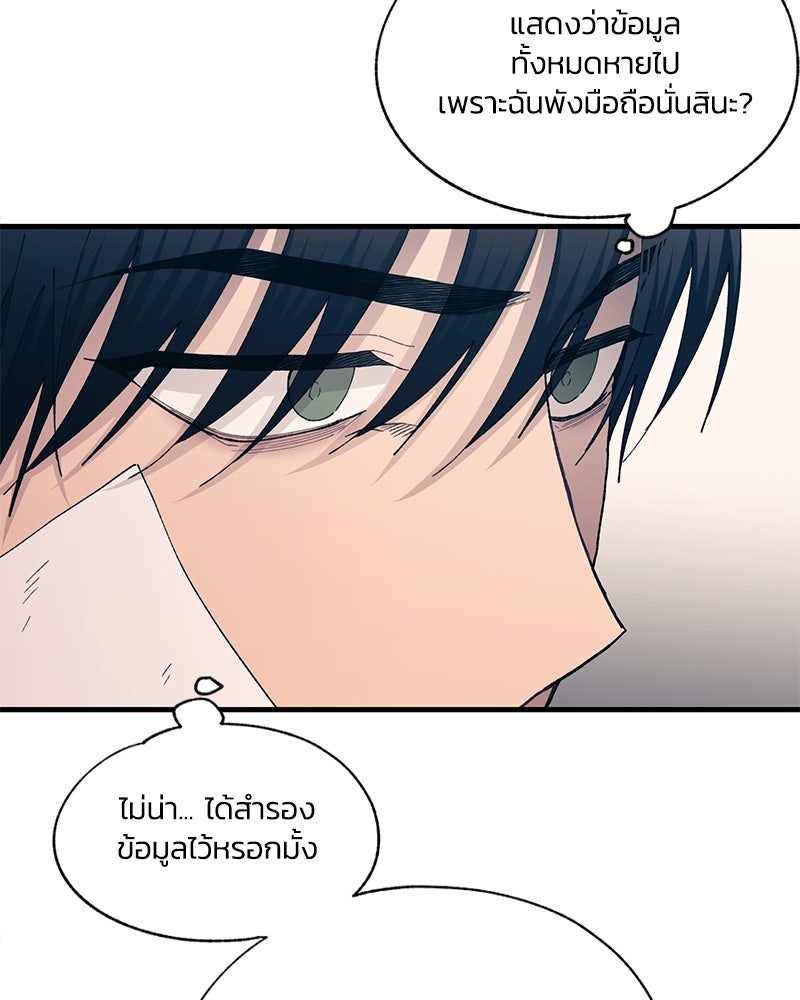 รักใสๆ ของยอนอู - หน้า 69