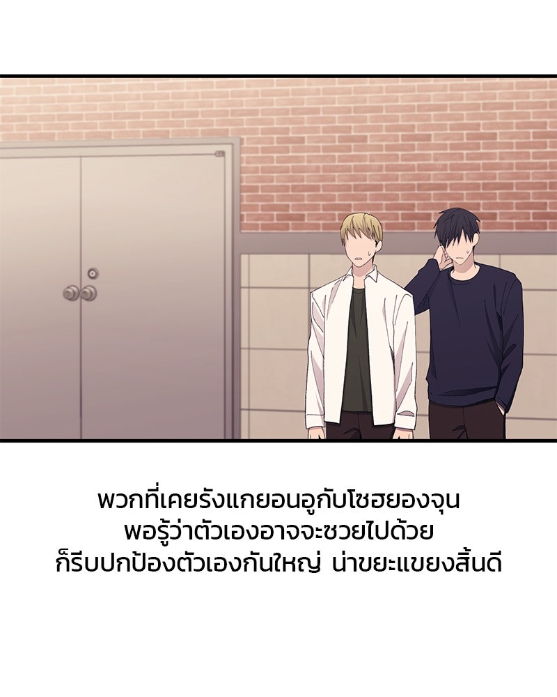 รักใสๆ ของยอนอู - หน้า 76