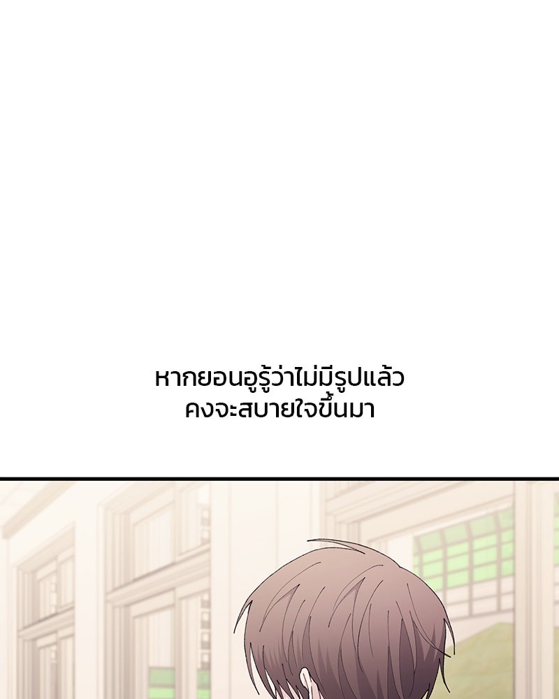 รักใสๆ ของยอนอู - หน้า 77