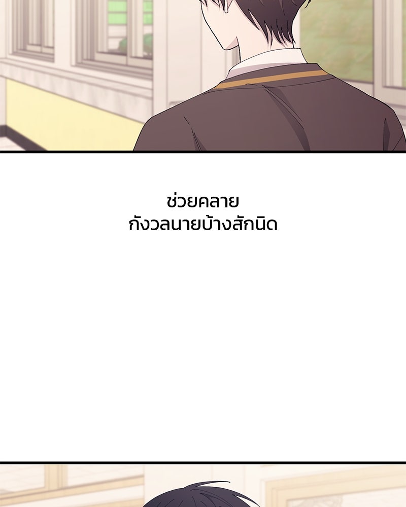 รักใสๆ ของยอนอู - หน้า 78