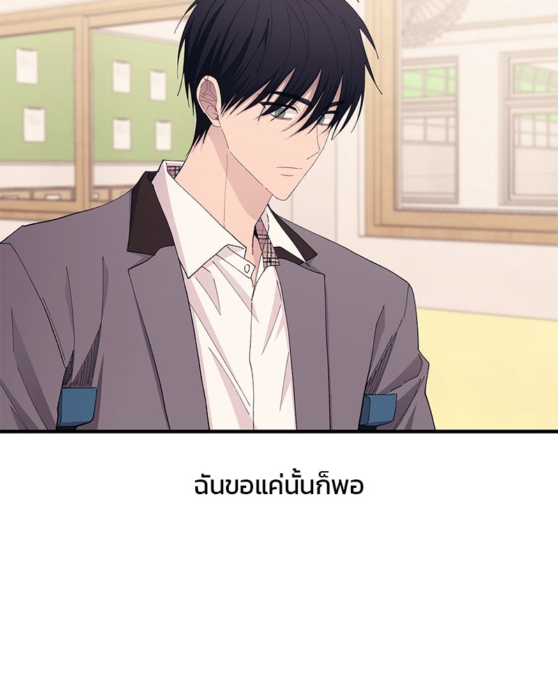 รักใสๆ ของยอนอู - หน้า 79