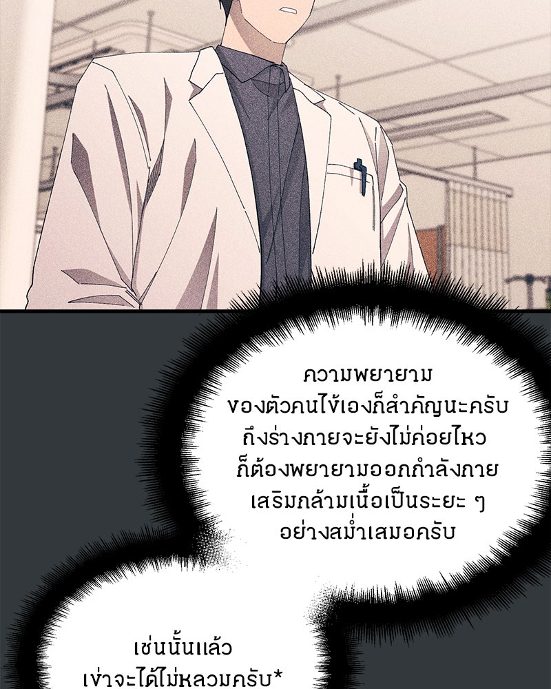 รักใสๆ ของยอนอู - หน้า 8