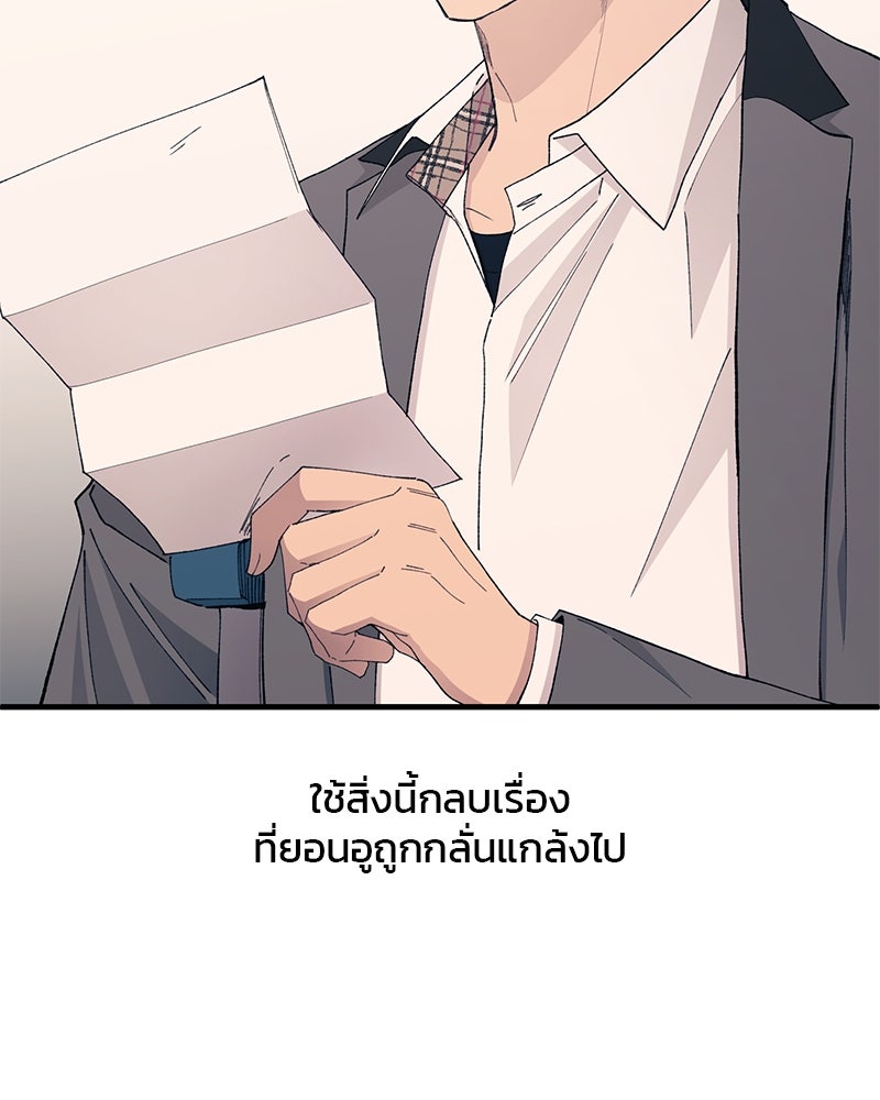 รักใสๆ ของยอนอู - หน้า 85