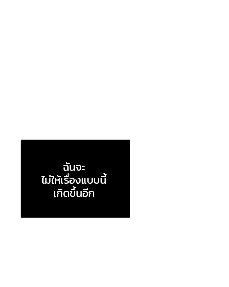 รักใสๆ ของยอนอู - หน้า 87