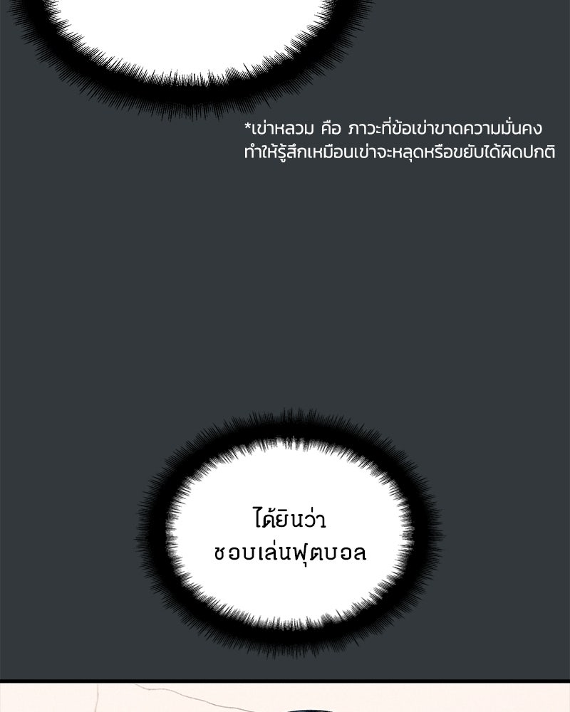 รักใสๆ ของยอนอู - หน้า 9