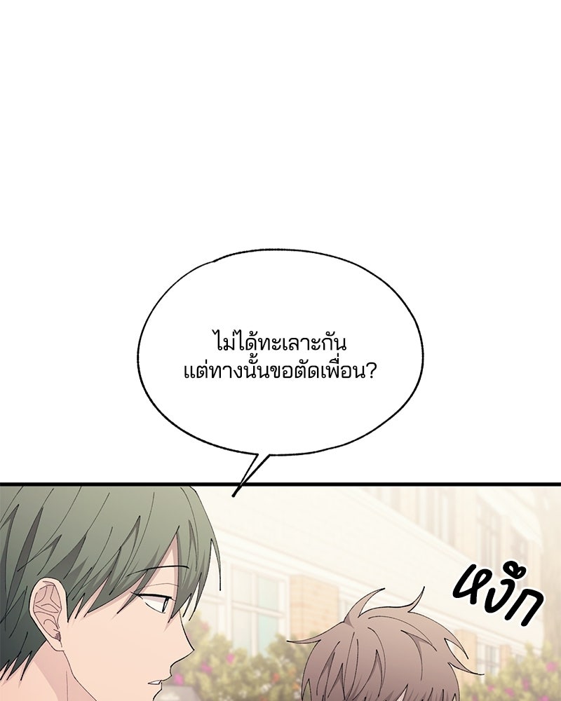 รักใสๆ ของยอนอู - หน้า 13
