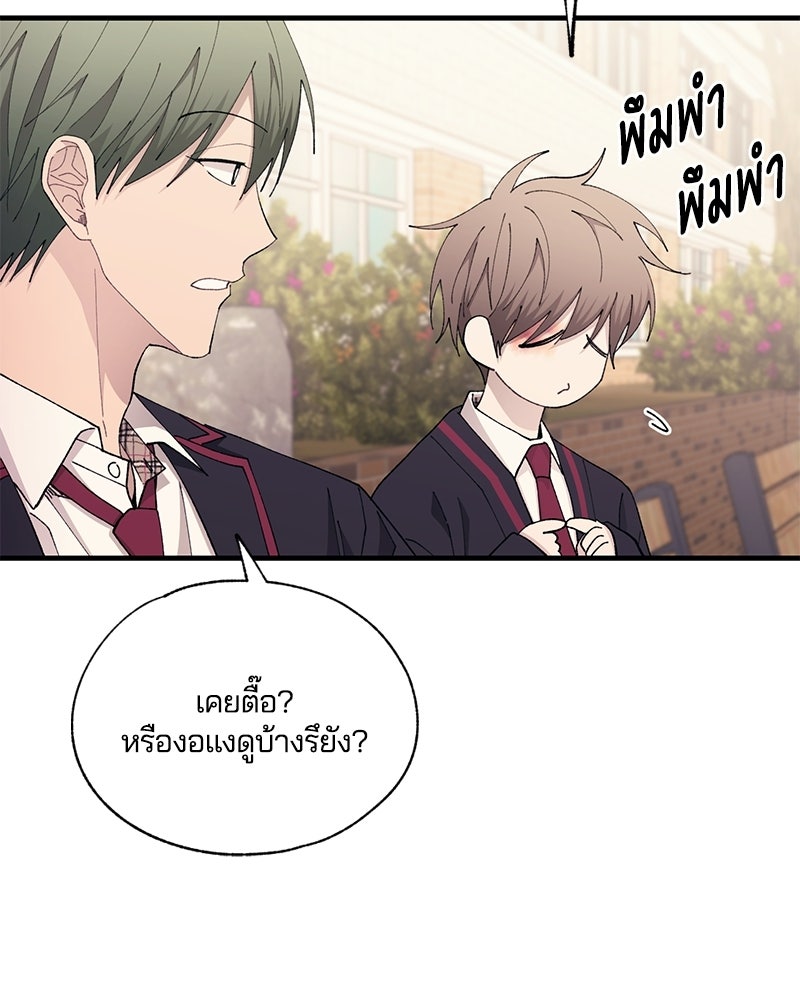 รักใสๆ ของยอนอู - หน้า 19