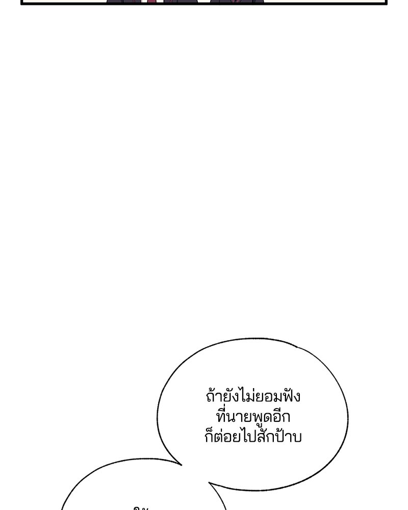 รักใสๆ ของยอนอู - หน้า 23