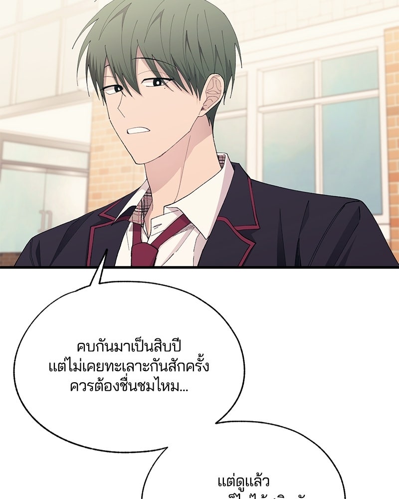 รักใสๆ ของยอนอู - หน้า 28
