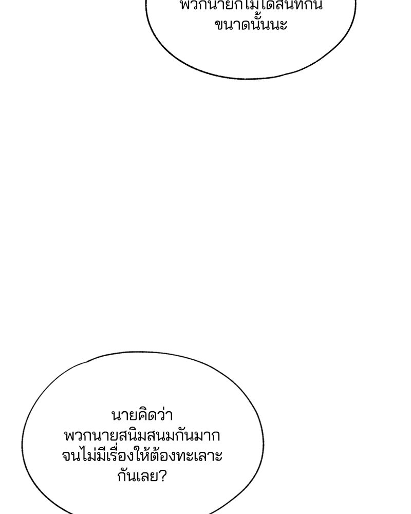 รักใสๆ ของยอนอู - หน้า 29