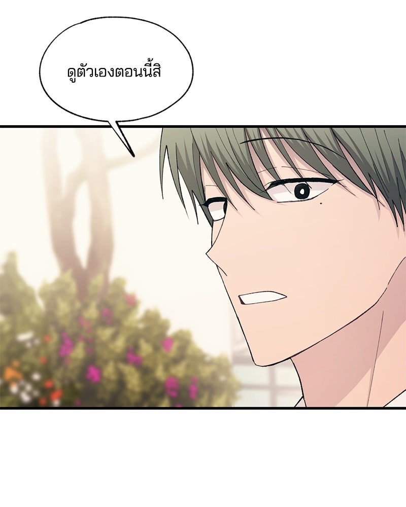 รักใสๆ ของยอนอู - หน้า 33