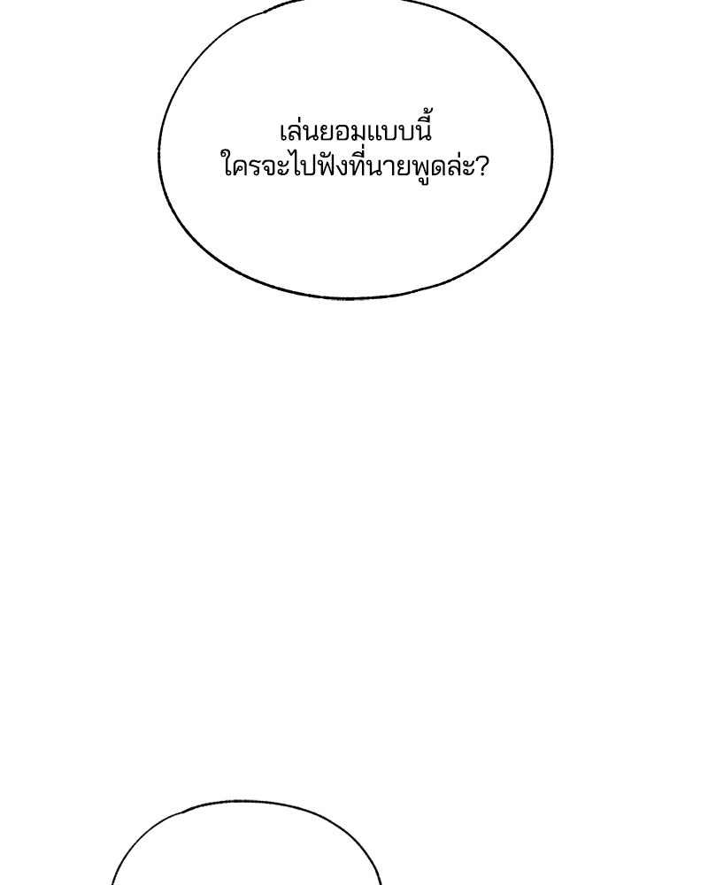 รักใสๆ ของยอนอู - หน้า 36