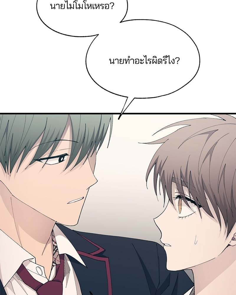 รักใสๆ ของยอนอู - หน้า 37