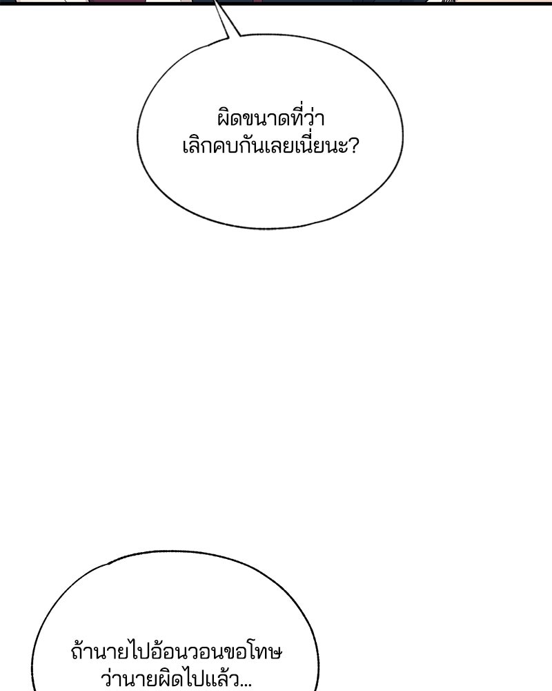 รักใสๆ ของยอนอู - หน้า 38