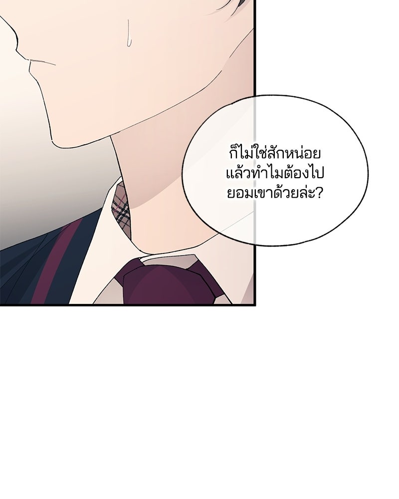 รักใสๆ ของยอนอู - หน้า 41