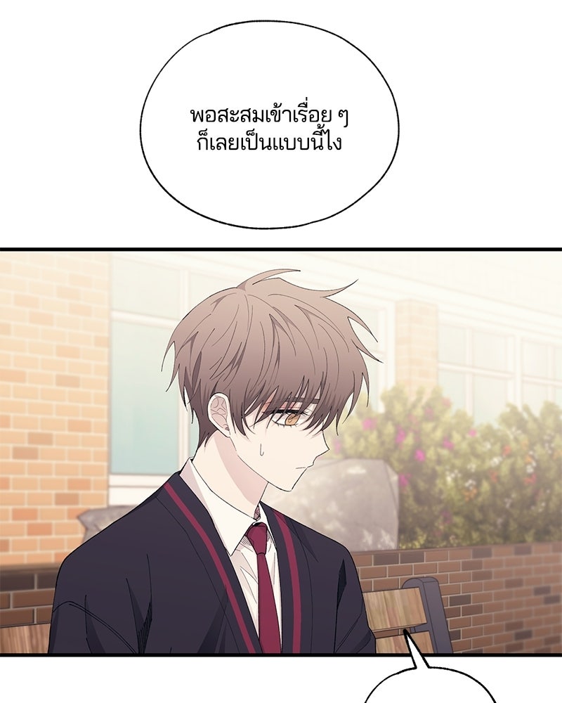 รักใสๆ ของยอนอู - หน้า 44