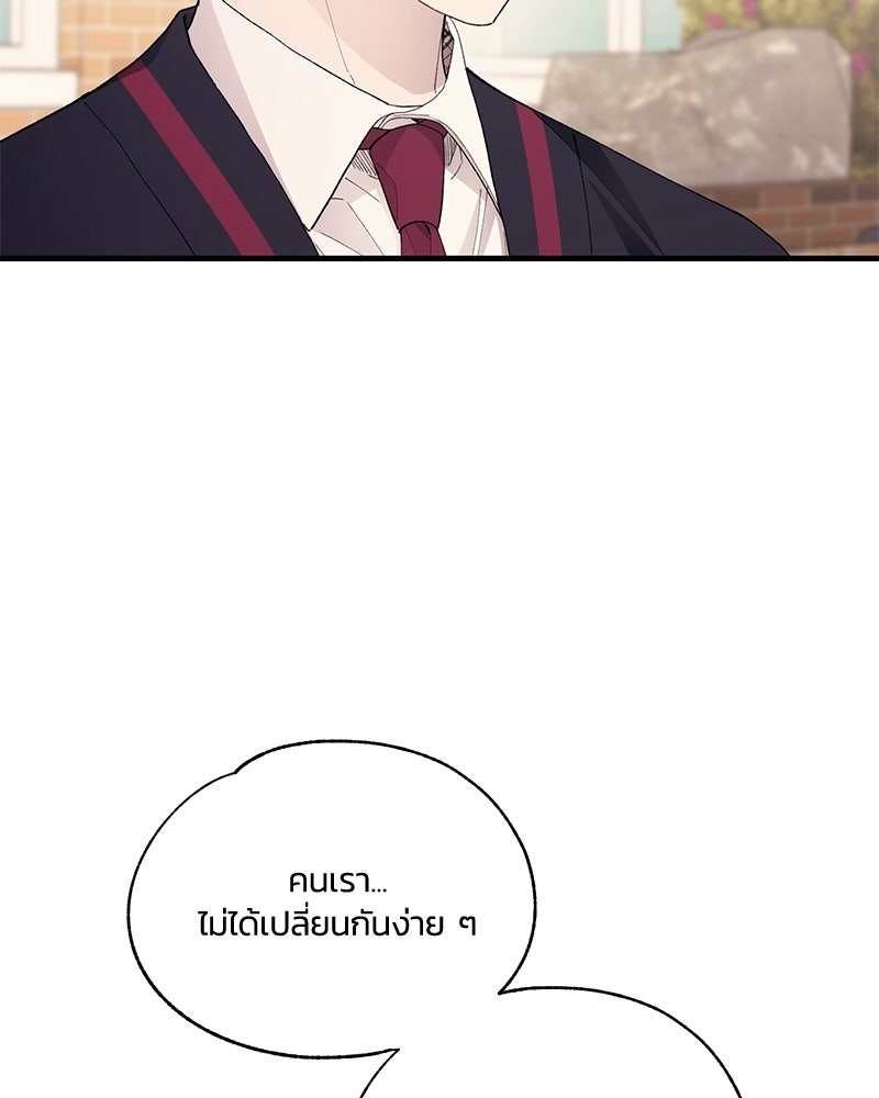 รักใสๆ ของยอนอู - หน้า 49