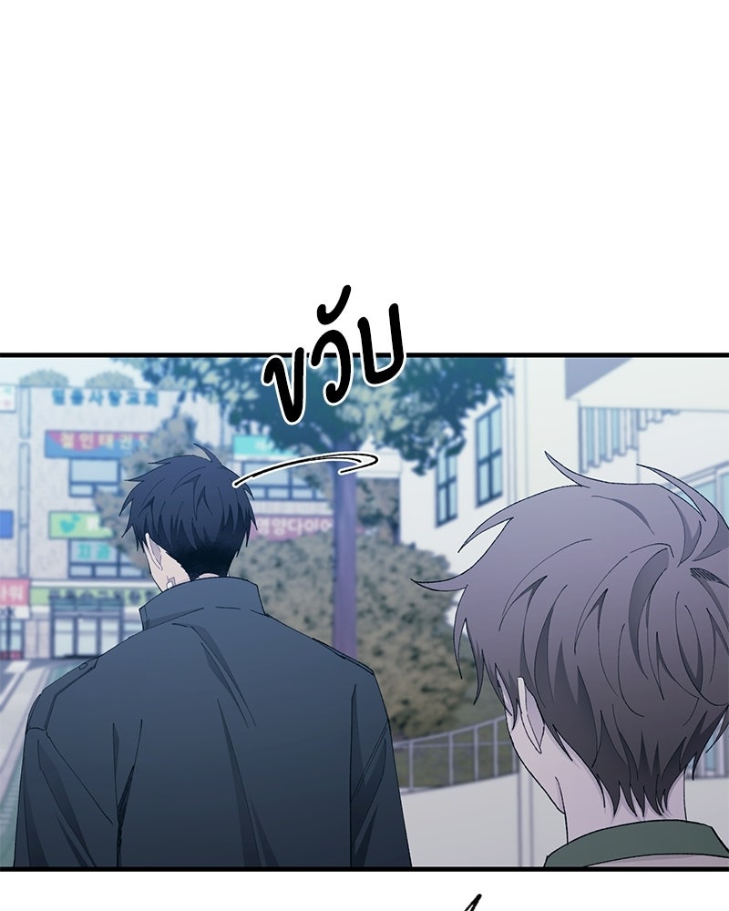 รักใสๆ ของยอนอู - หน้า 59