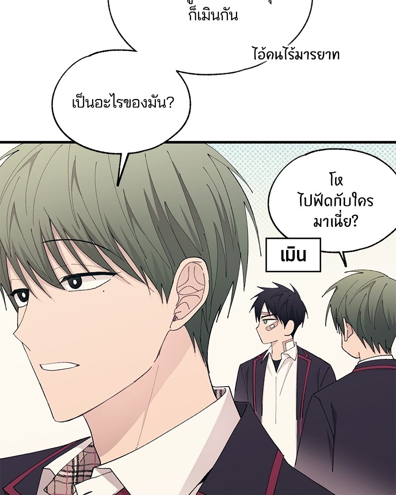 รักใสๆ ของยอนอู - หน้า 6
