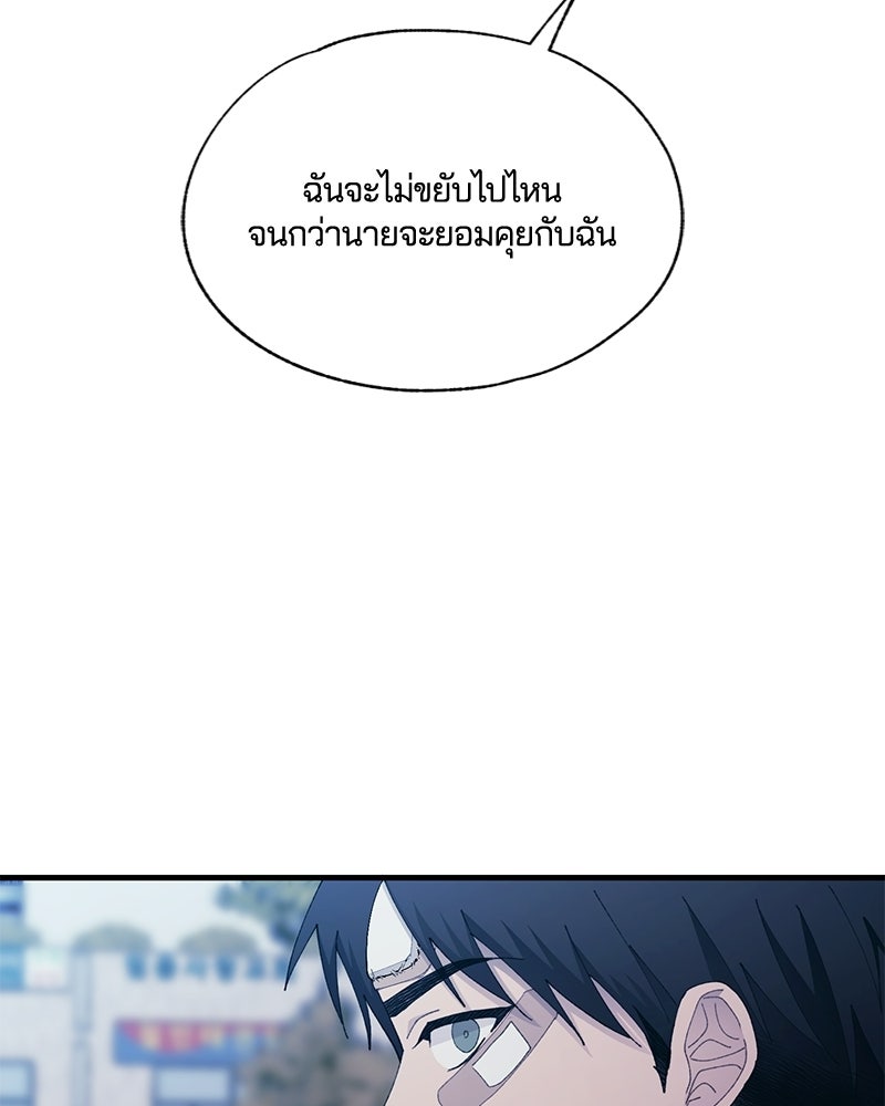 รักใสๆ ของยอนอู - หน้า 60