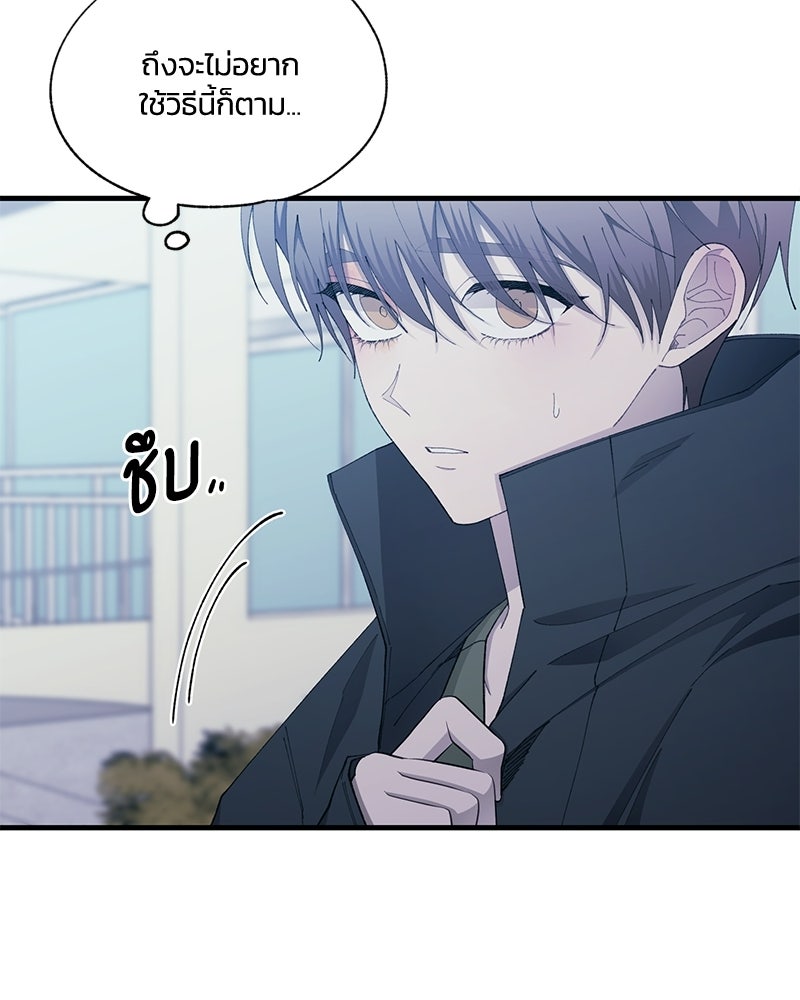 รักใสๆ ของยอนอู - หน้า 68