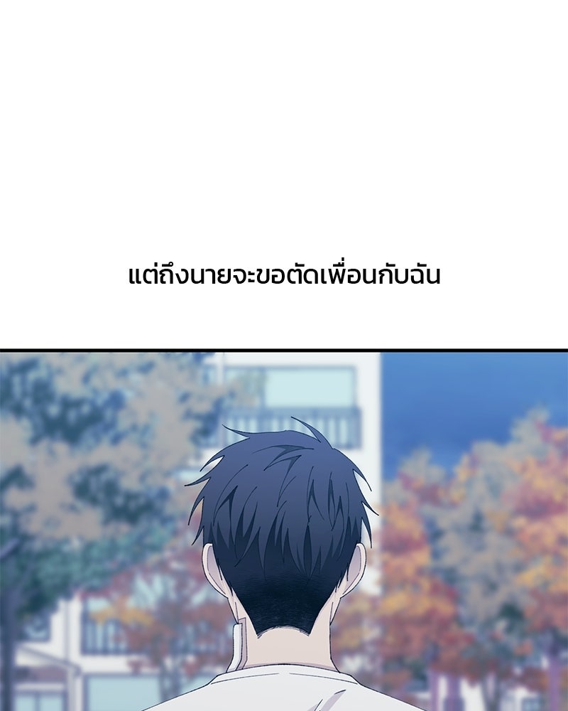 รักใสๆ ของยอนอู - หน้า 69