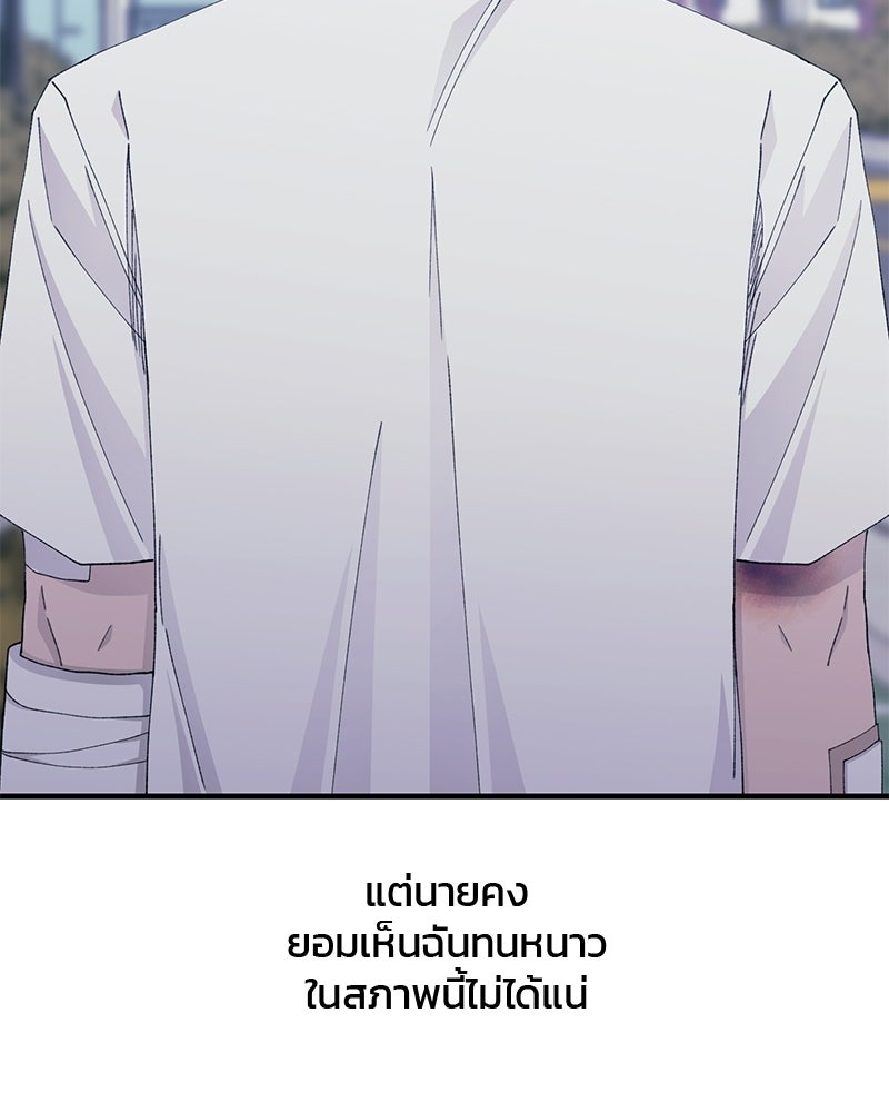 รักใสๆ ของยอนอู - หน้า 70