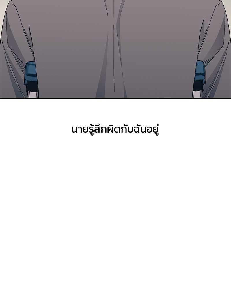 รักใสๆ ของยอนอู - หน้า 72