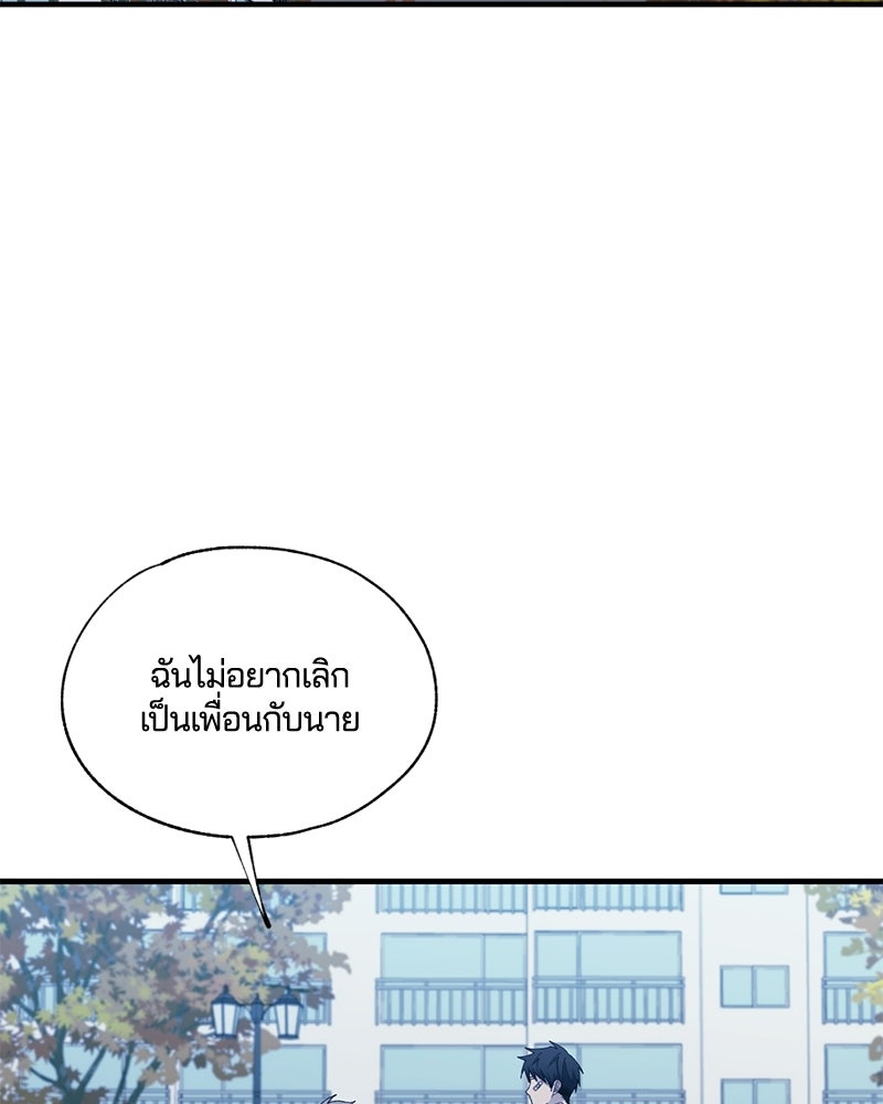 รักใสๆ ของยอนอู - หน้า 74
