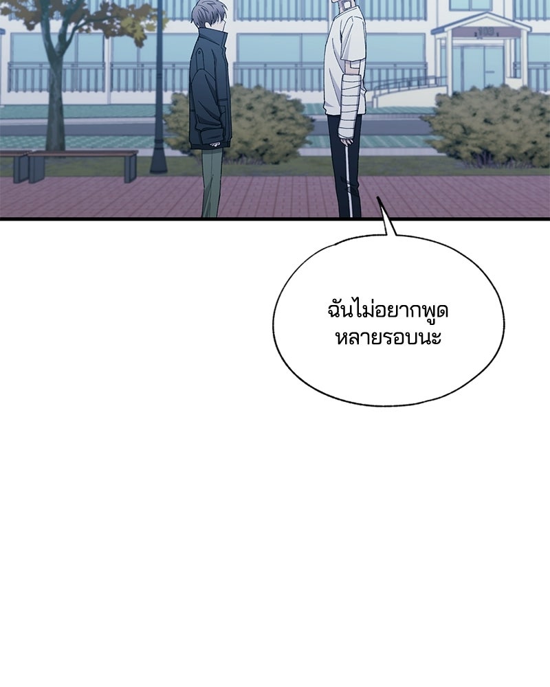 รักใสๆ ของยอนอู - หน้า 75