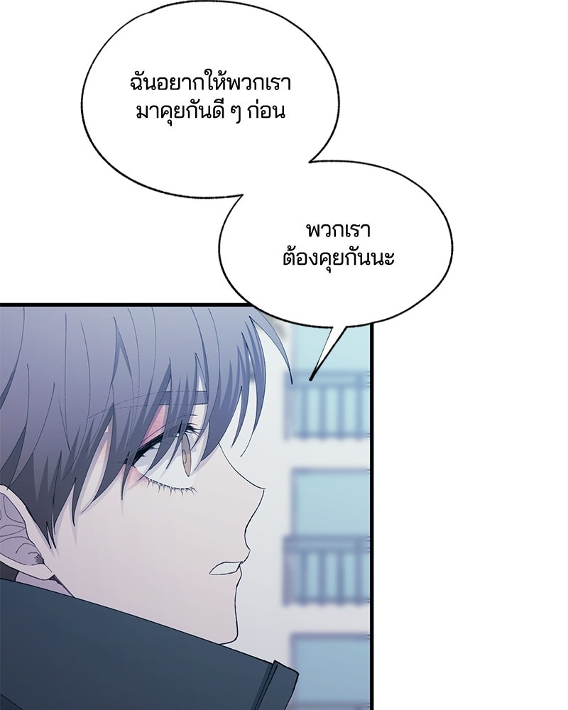 รักใสๆ ของยอนอู - หน้า 76