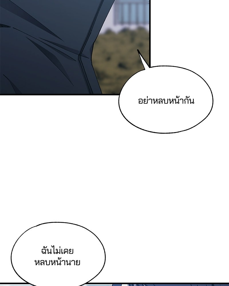 รักใสๆ ของยอนอู - หน้า 77
