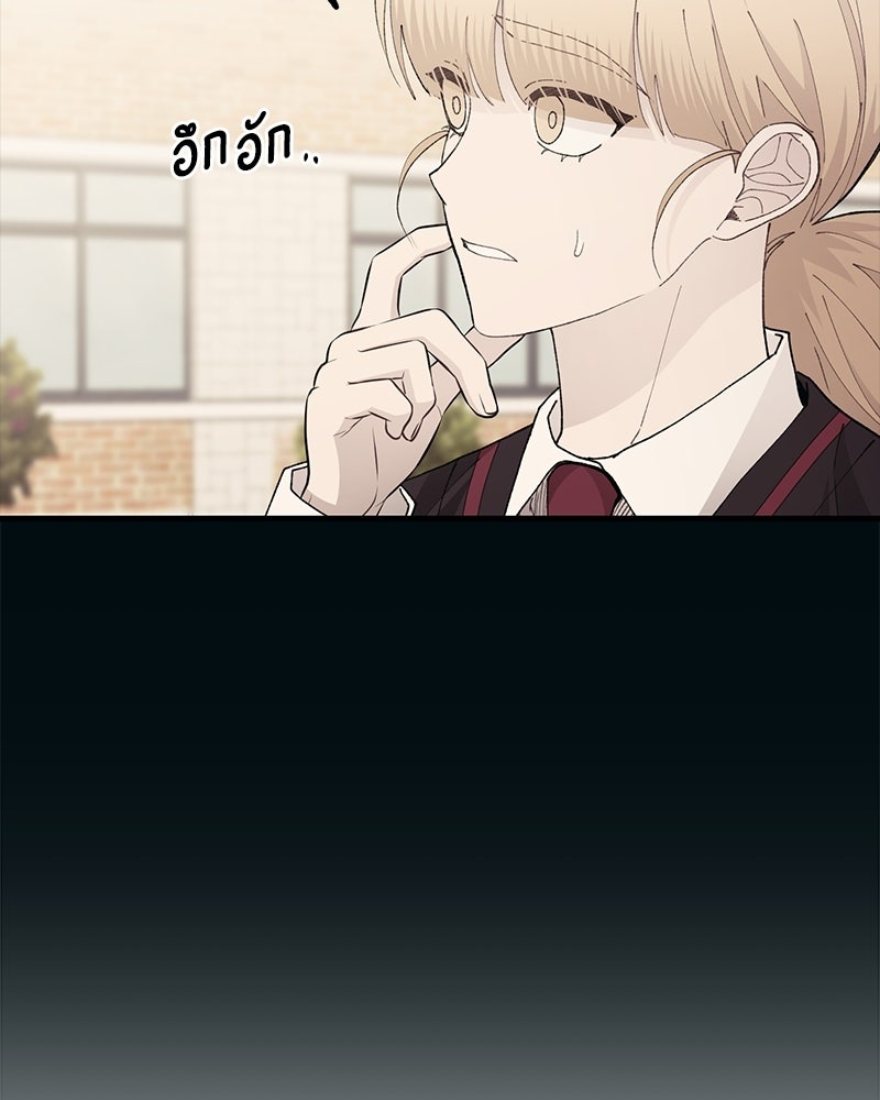 รักใสๆ ของยอนอู - หน้า 89