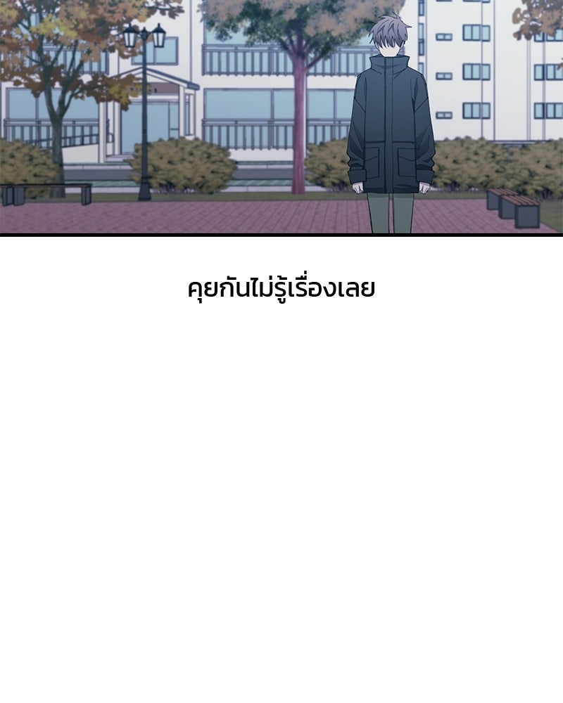 รักใสๆ ของยอนอู - หน้า 92