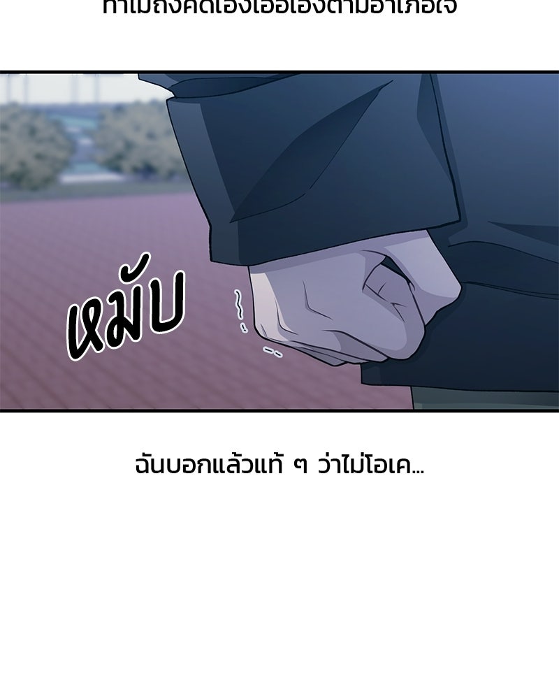 รักใสๆ ของยอนอู - หน้า 95