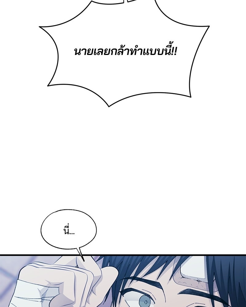 รักใสๆ ของยอนอู - หน้า 10