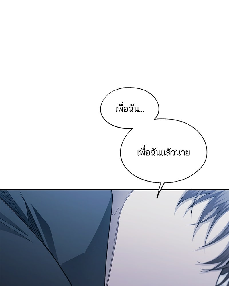 รักใสๆ ของยอนอู - หน้า 100