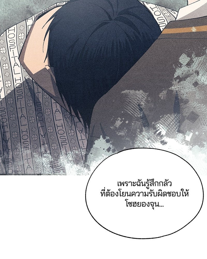 รักใสๆ ของยอนอู - หน้า 112