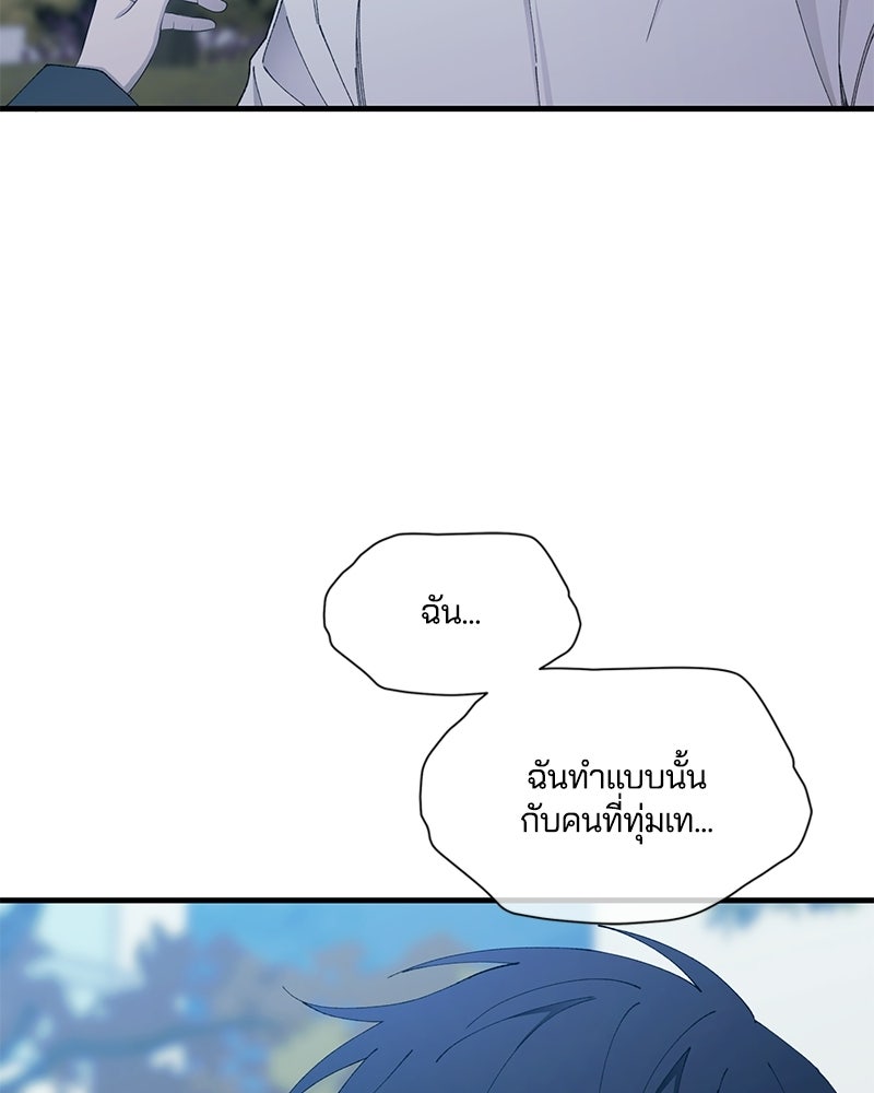 รักใสๆ ของยอนอู - หน้า 116