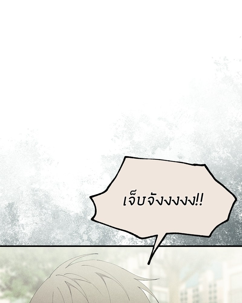 รักใสๆ ของยอนอู - หน้า 124