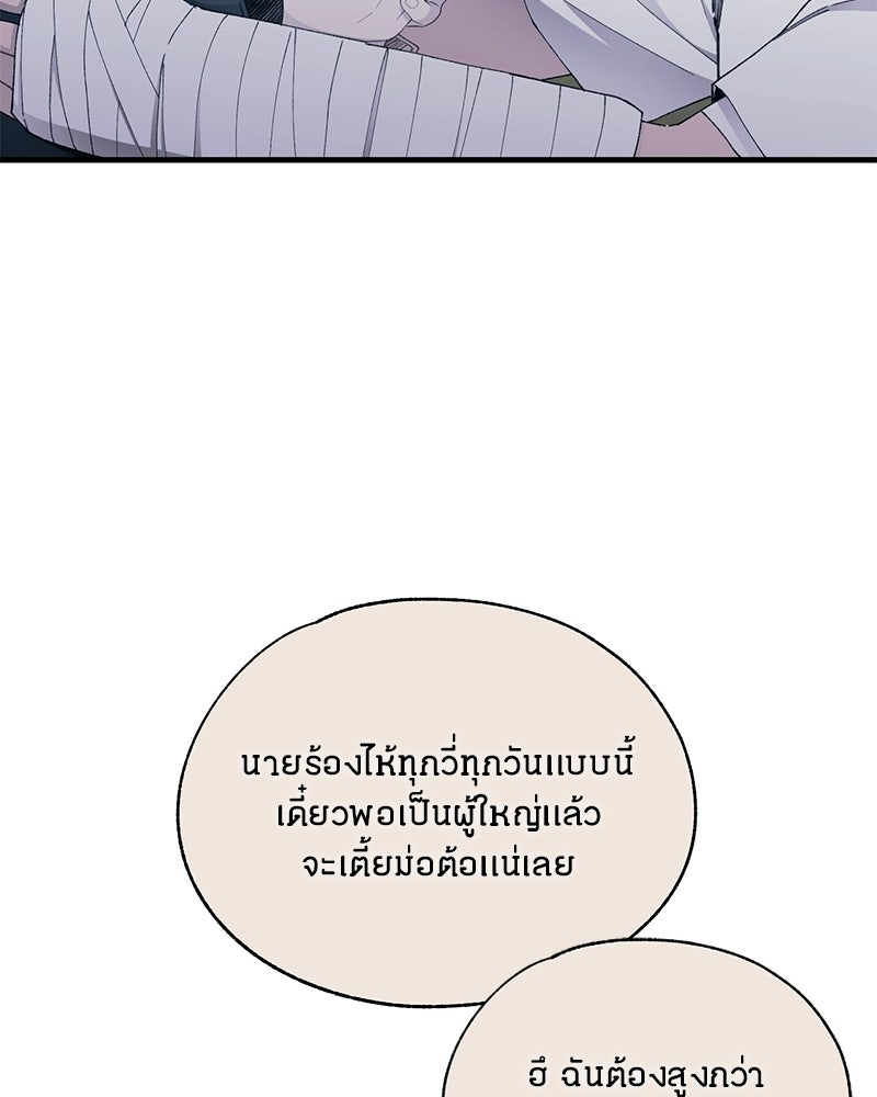 รักใสๆ ของยอนอู - หน้า 129