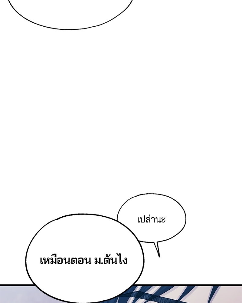 รักใสๆ ของยอนอู - หน้า 13