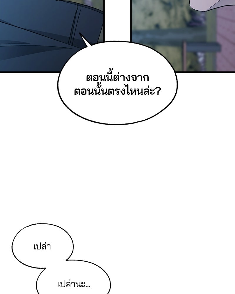รักใสๆ ของยอนอู - หน้า 16