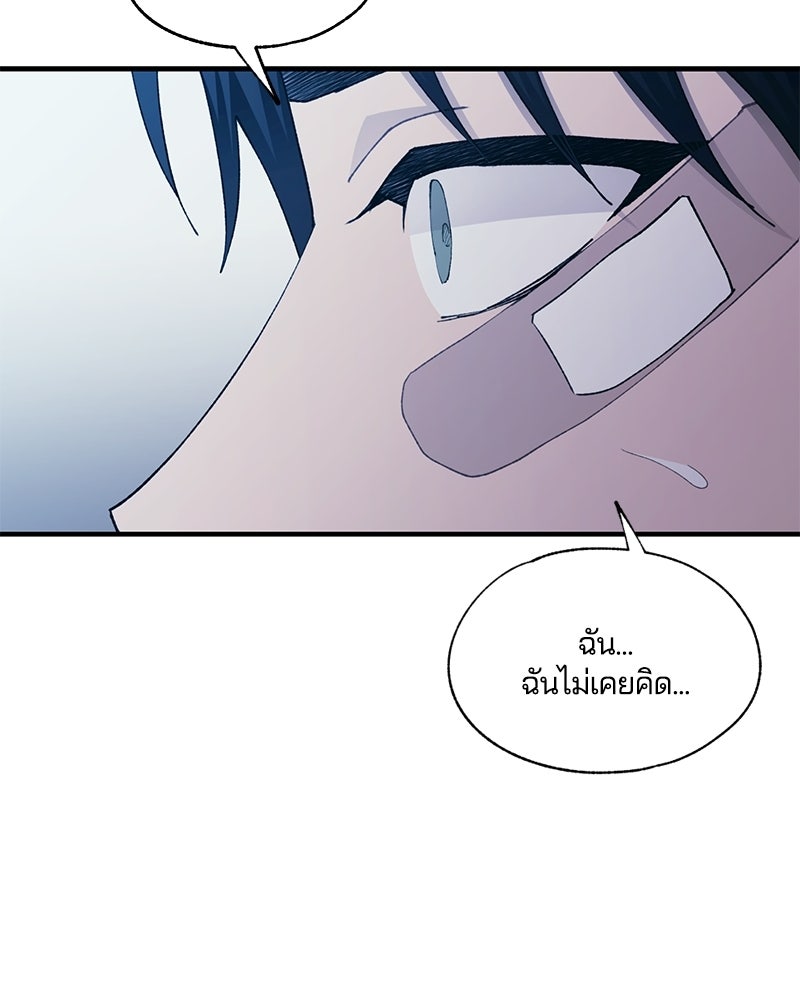 รักใสๆ ของยอนอู - หน้า 17