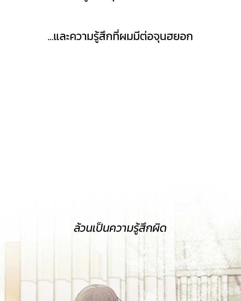 รักใสๆ ของยอนอู - หน้า 22