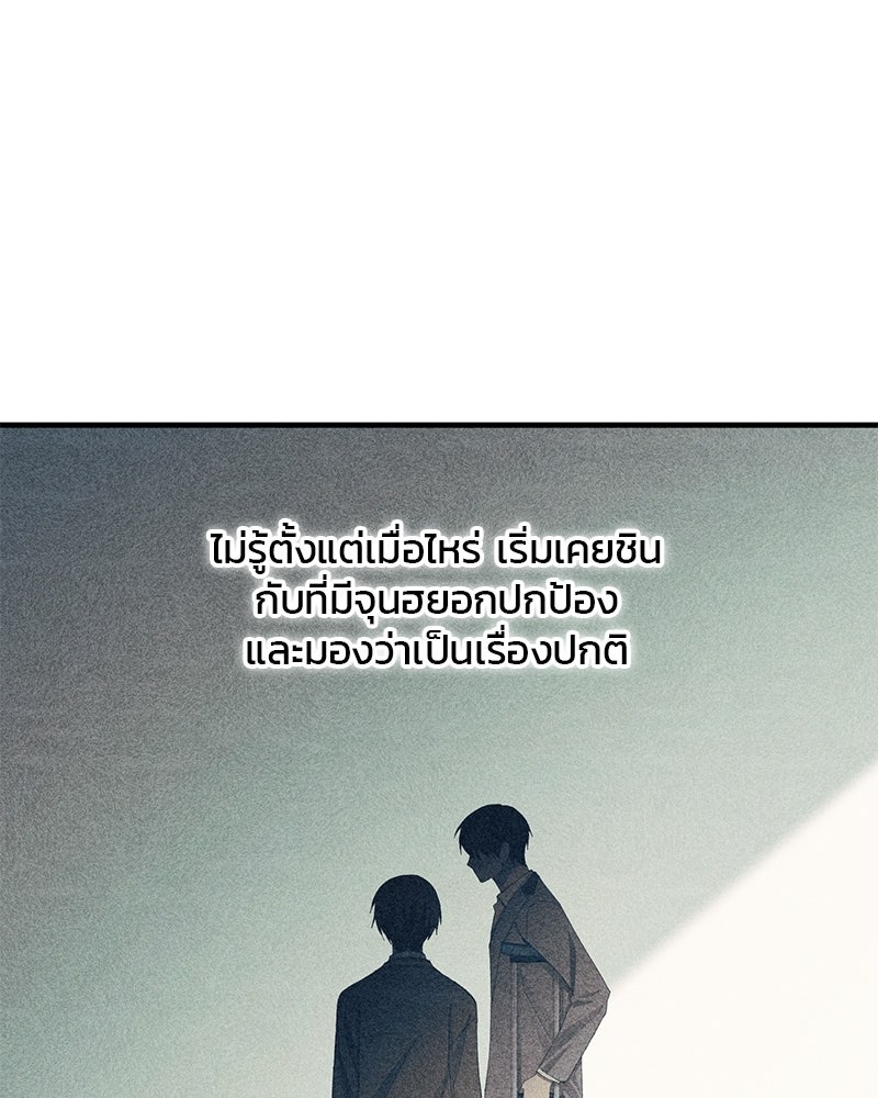 รักใสๆ ของยอนอู - หน้า 27
