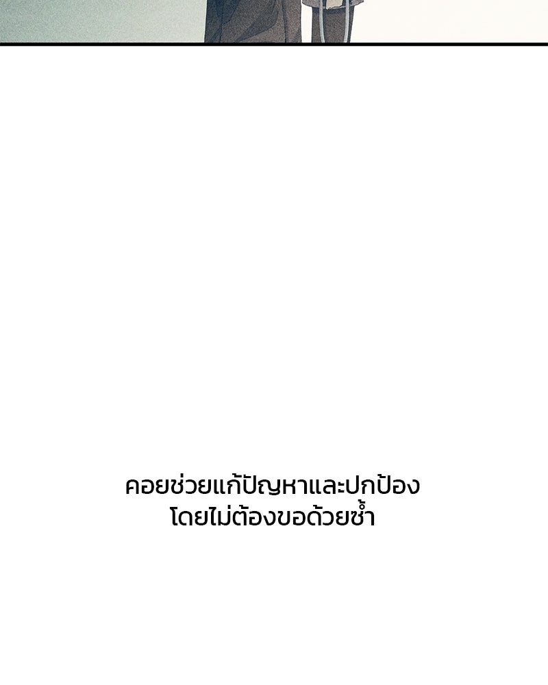 รักใสๆ ของยอนอู - หน้า 28