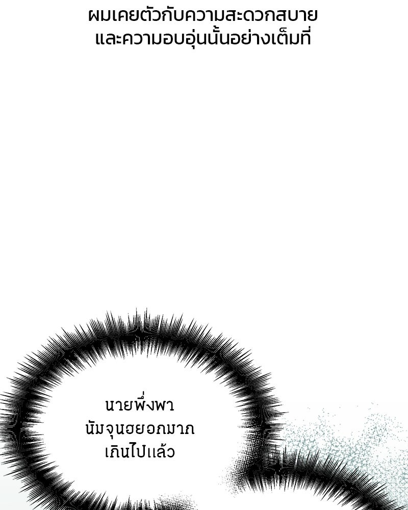 รักใสๆ ของยอนอู - หน้า 29