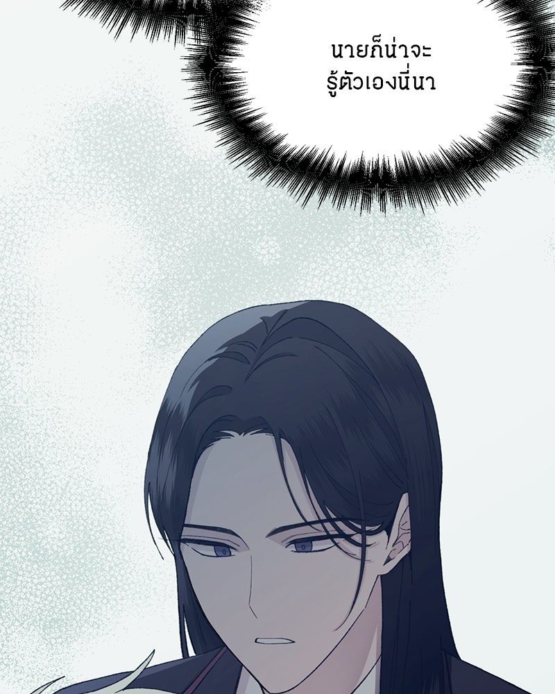 รักใสๆ ของยอนอู - หน้า 30